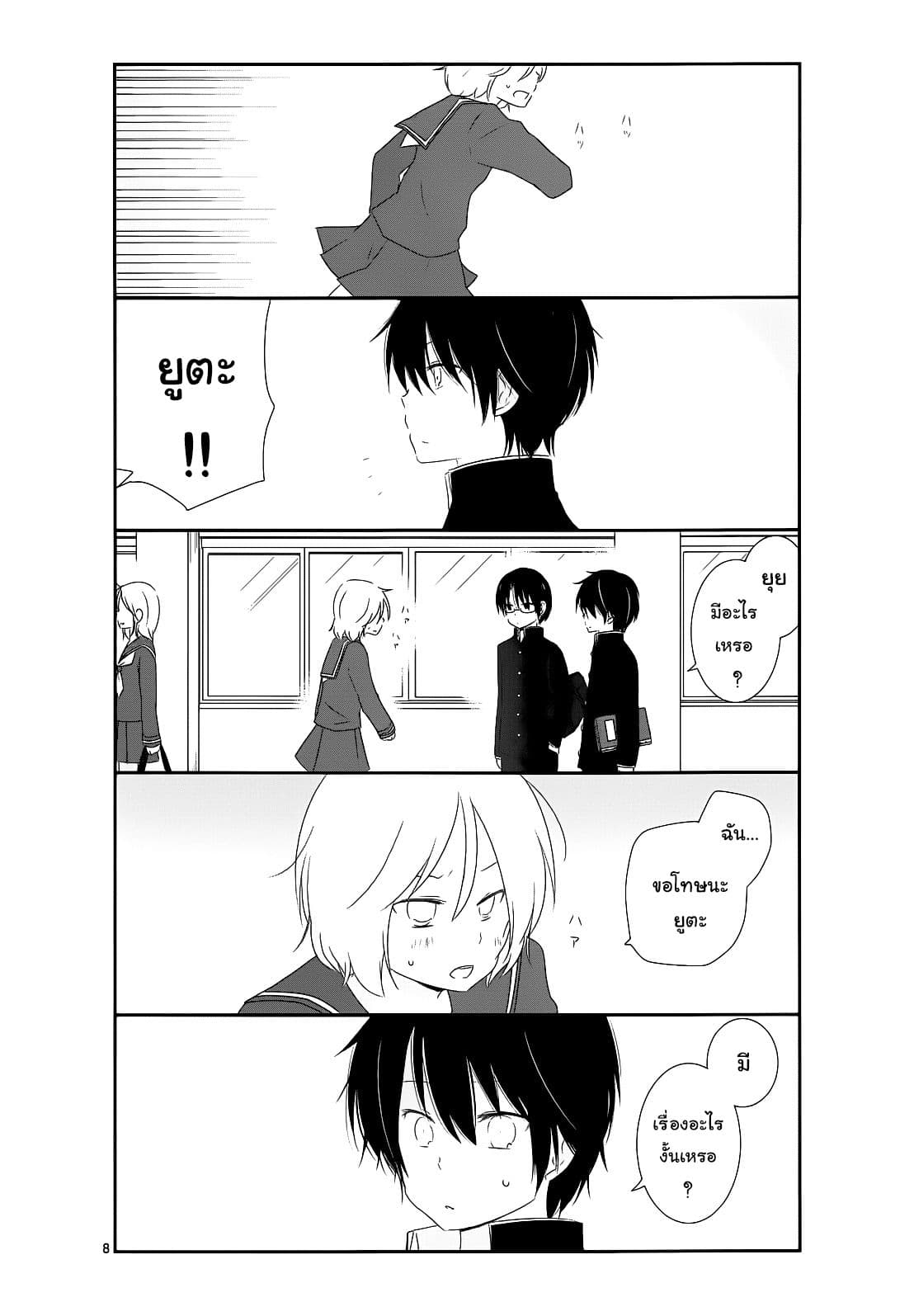 Shishunki Bitter Change 9-ประจำเดือน