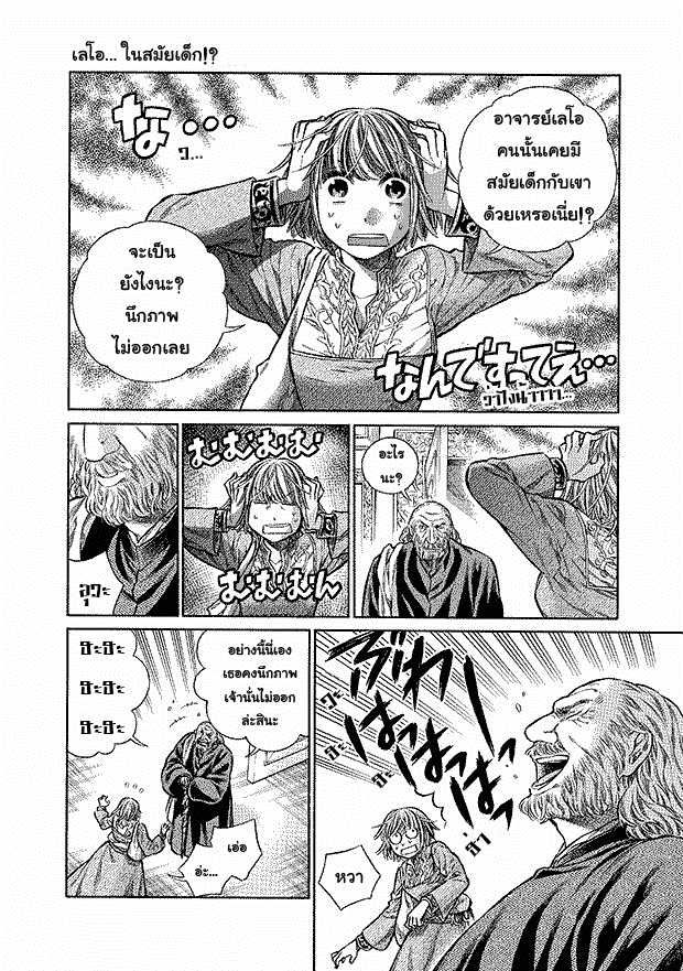 Arte 12-เงื่อนตาย (3)