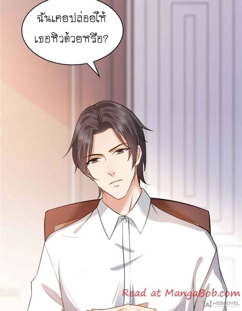 Perfect Secret Love: The Bad New Wife is a Little Sweet 6-6