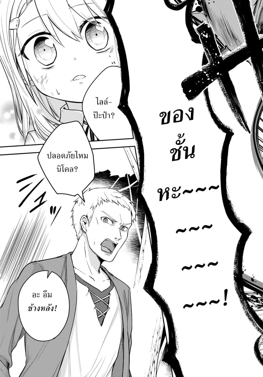 Eiyuu no Musume Toshite Umarekawatta Eiyuu wa Futatabi Eiyuu o Mezasu 3-ภาพลักษณ์ของผู้กล้า