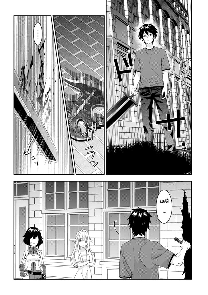 Maou ni Natta node, Dungeon Tsukutte Jingai Musume to Honobono suru จู่ๆก็ได้เป็นจอมมารแล้วไปสร้างดันเจี้ยนกับสาวที่ต่างโลก 20.2-20.2