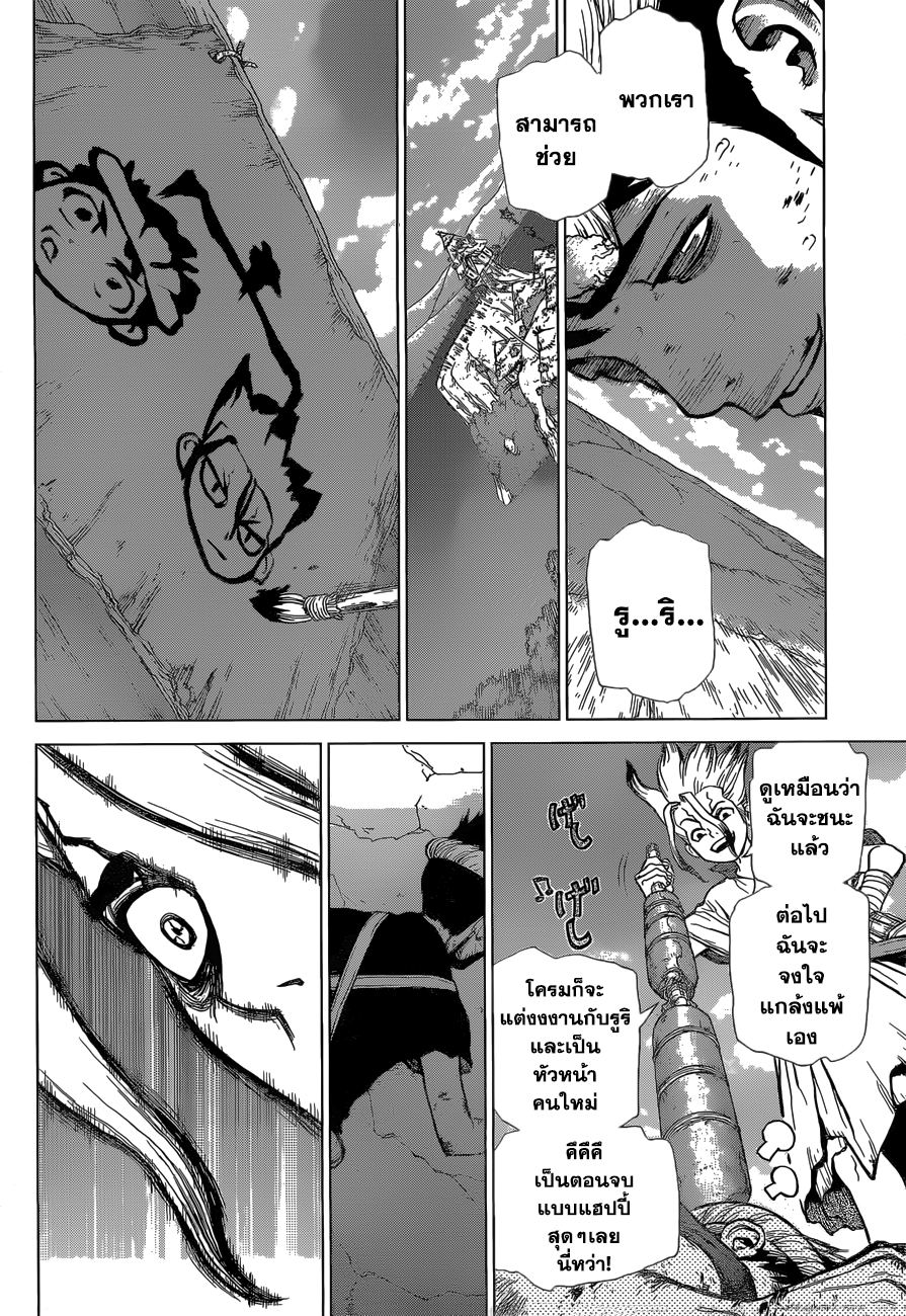 Dr.Stone 39-And The Winner is...