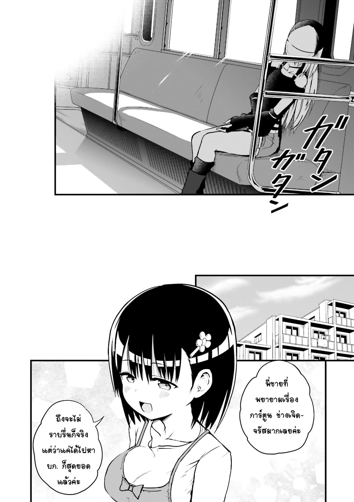 Tottemo Yasashii Amae-chan! 24-24