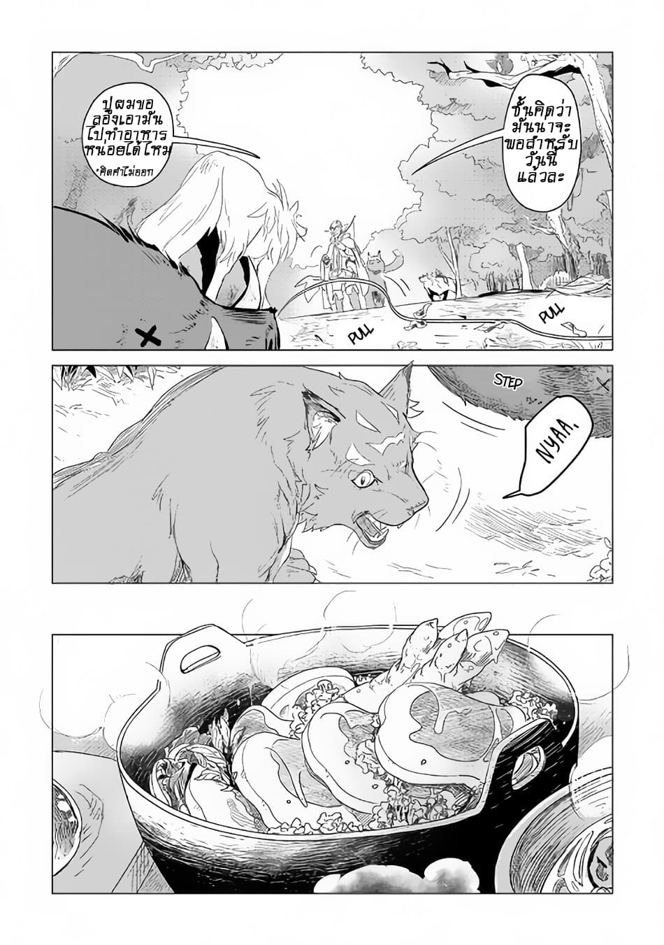 Mofumofu to Isekai Slow Life o Mezashimasu! 2-2