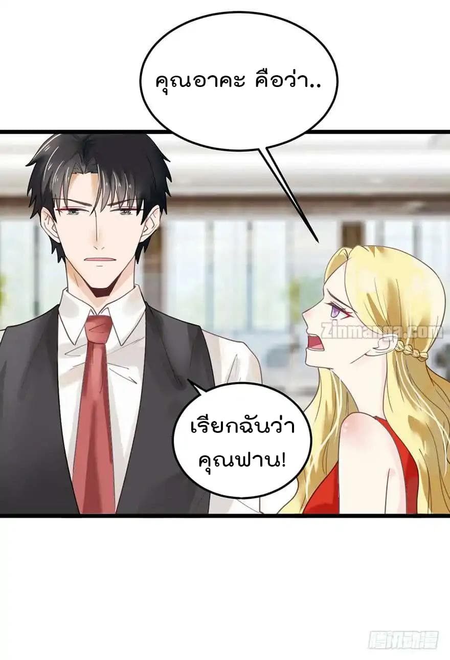 Hui Xi Yi's Love Contract 22-22