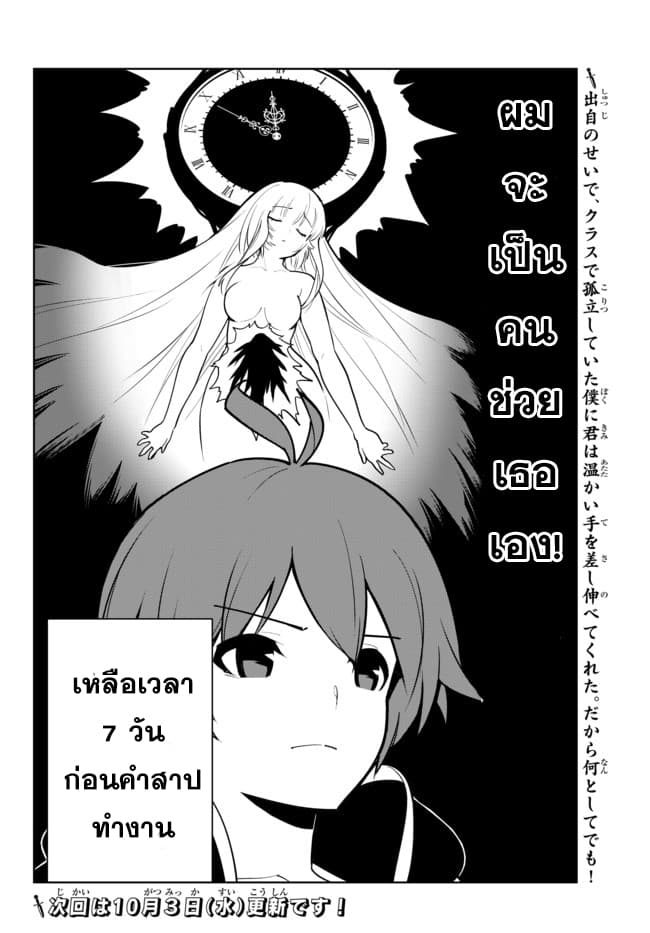 Ore dake Haireru Kakushi Dungeon: Kossori Kitaete Sekai Saikyou 9-9