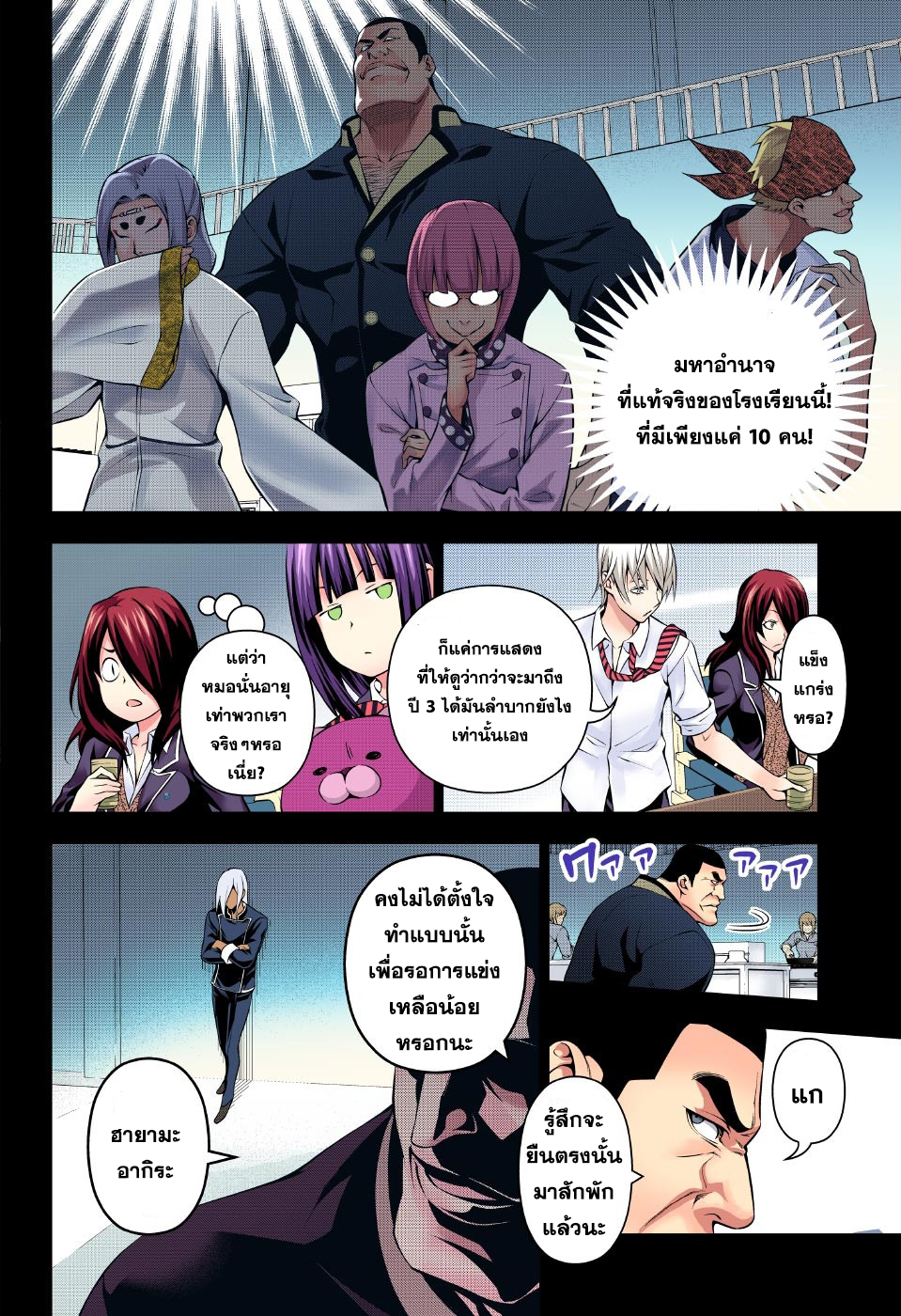 Shokugeki no Soma 182-กำเนิดสิบหัวกะทิรุ่นใหม่