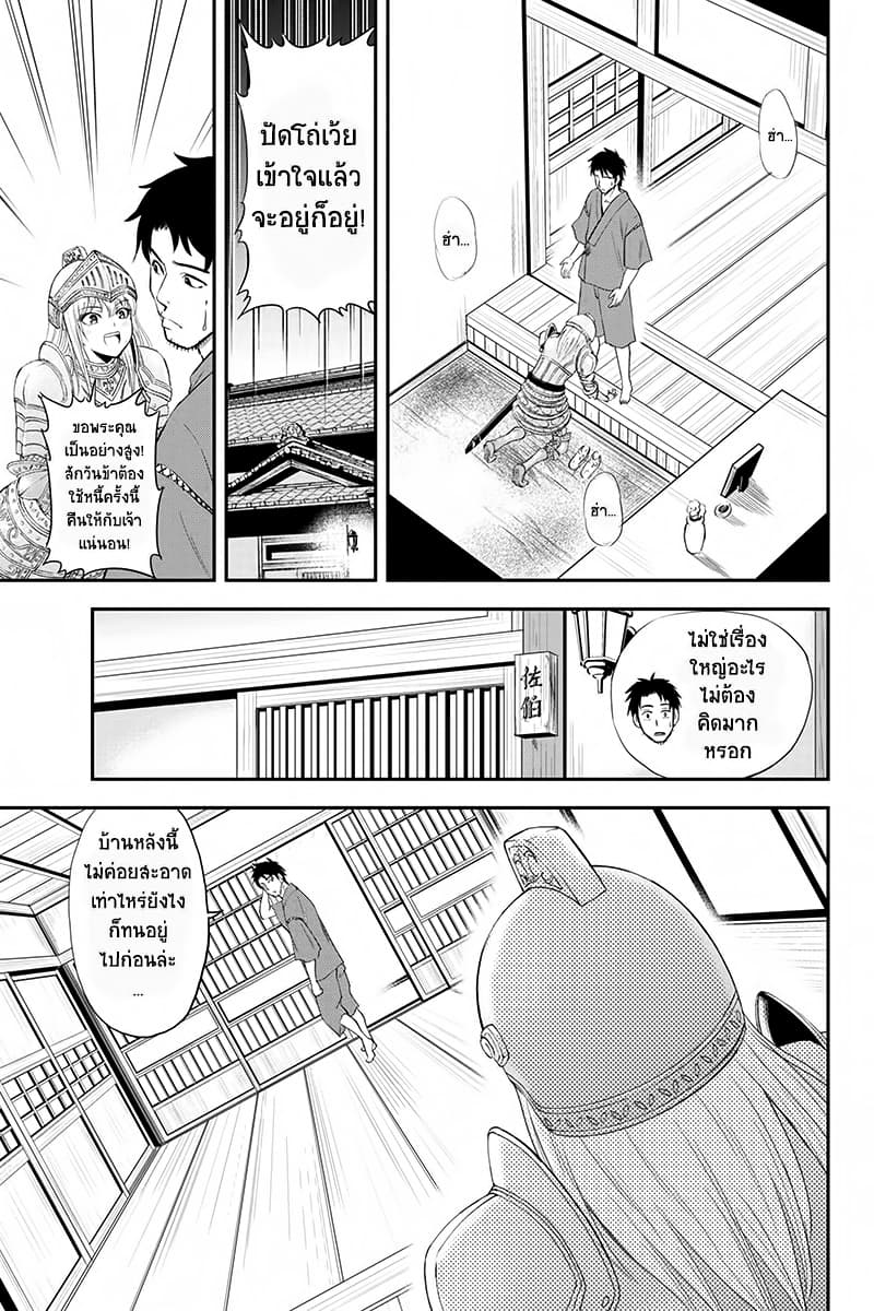 Orenchi ni Kita Onna Kishi to Inakagurashi Surukotoninatta Ken 1-1