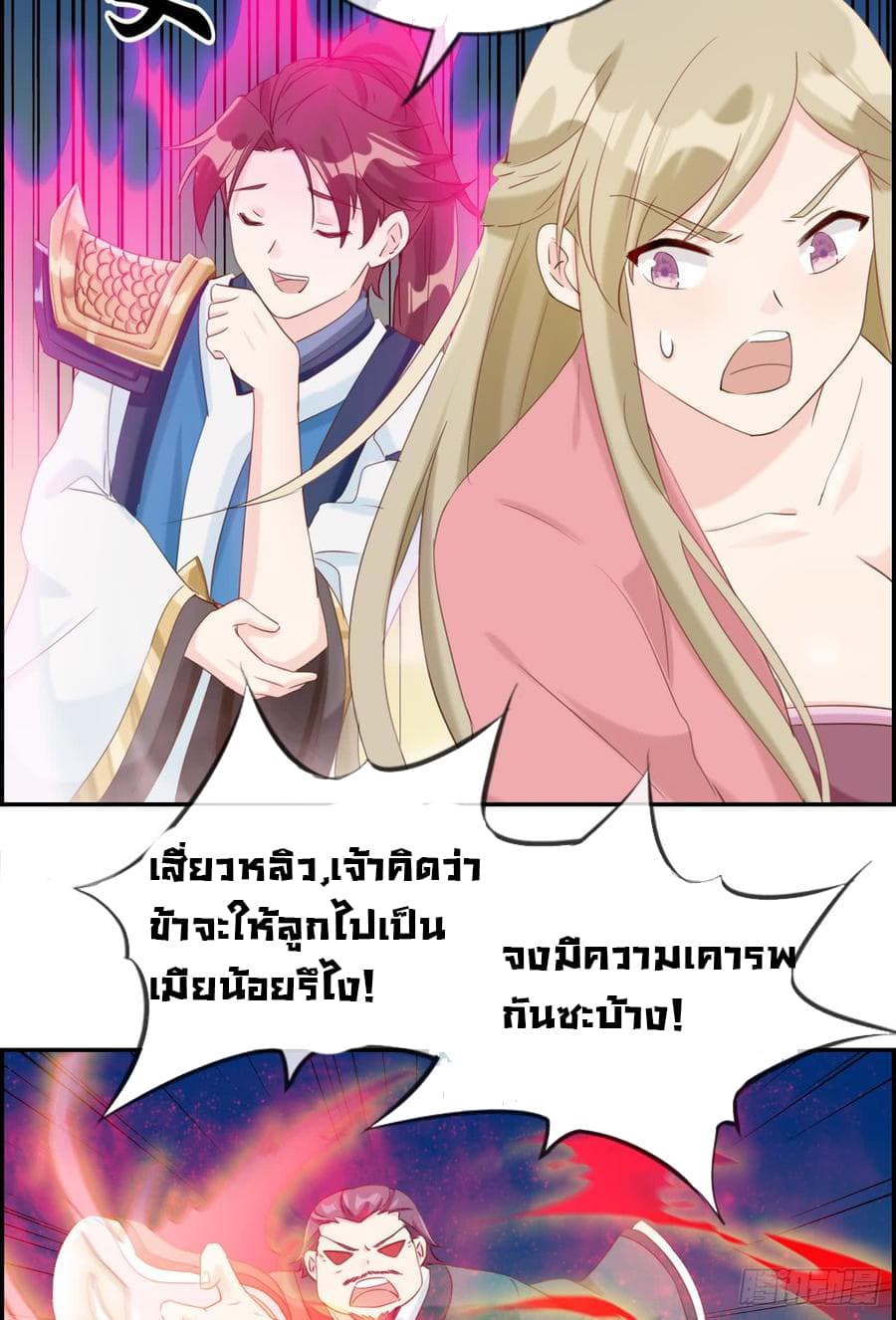 Strongest Friend System 5-5