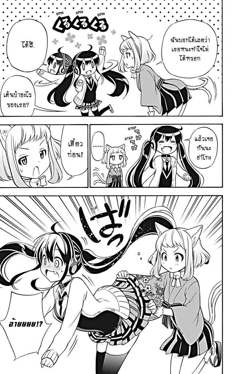 Kyou no Cerberus 21-ระเบิด