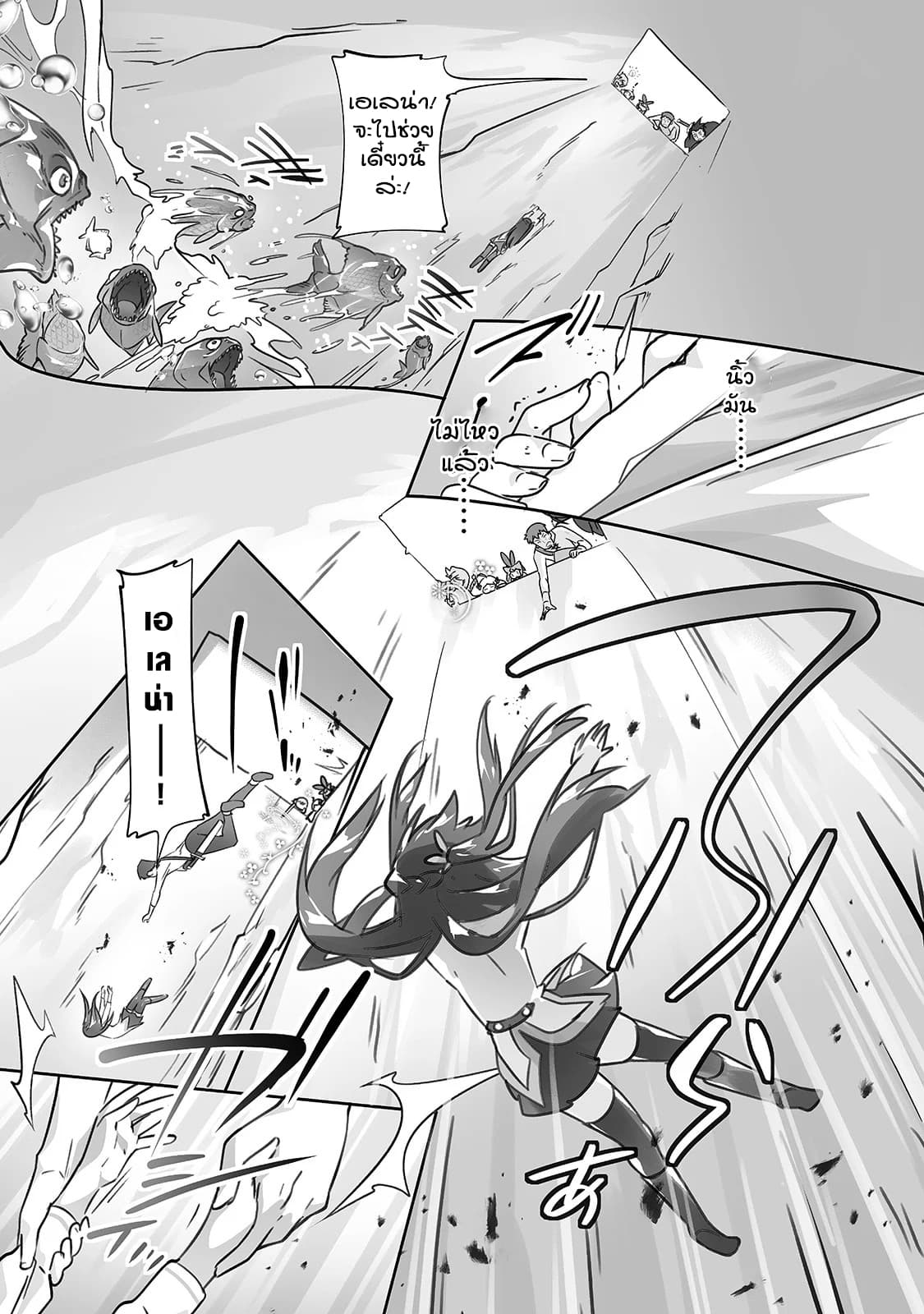 Isekai Hoikuen o Hirakimashita ~ Fusei Skill de Saikyou Loli Seirei-tachi wa Dere Dere desu ~ 17-นักปราชญ์