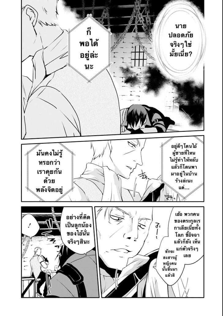 Mannen D-rank no Chuunen Boukensha, Yotta Ikioi de Densetsu no Ken wo Hikkonuku 10.1-การต่อสู้ที่เร่าร้อน