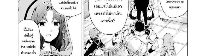 The Swordsman Called the Countless Swords Sorcerer 3-3