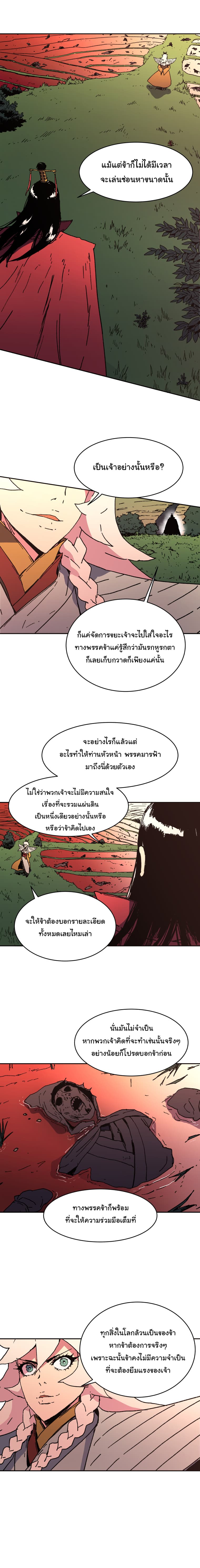 Peerless Dad ปะป๊าไร้พ่าย 48-48