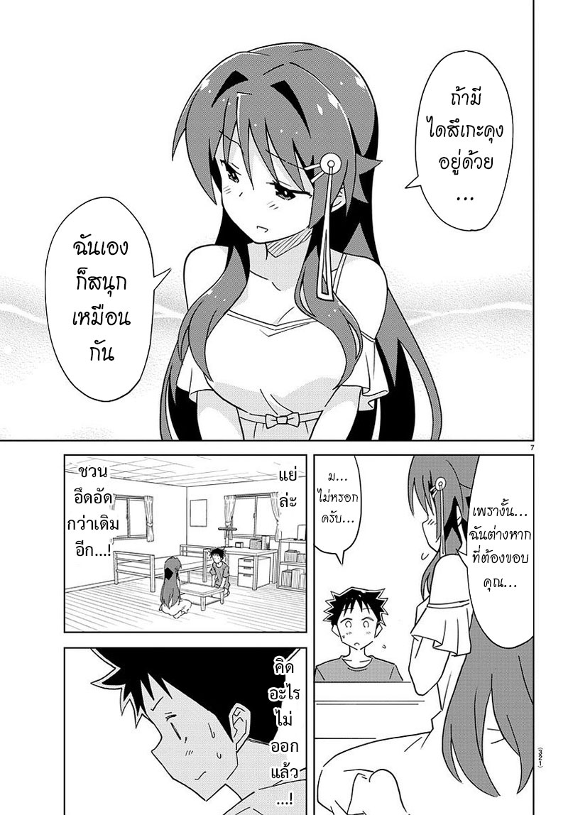 Atsumare! Fushigi Kenkyubu 46-ความอัศจรรย์ของการบ้าน