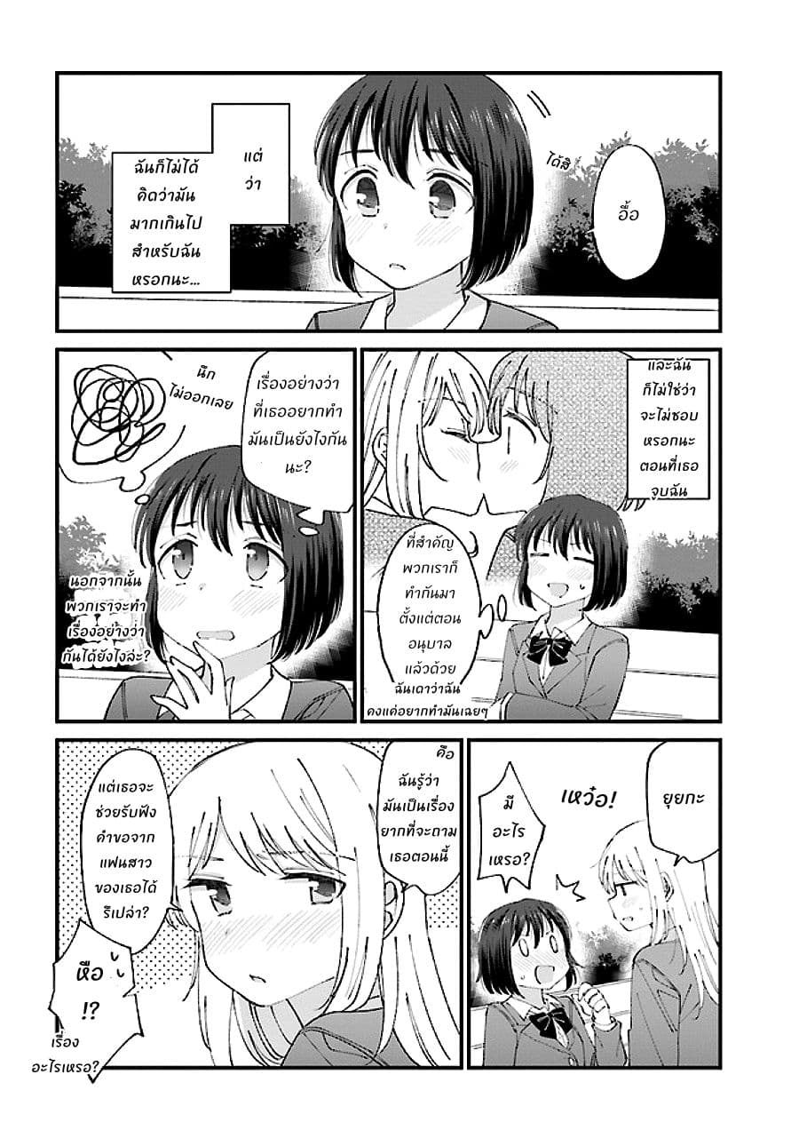 Yuri Moyou ~Sakimiya 4-shimai no Koi~ 6-เรื่องรักๆ ของยุยกะน้องสาวคนที่สาม 2