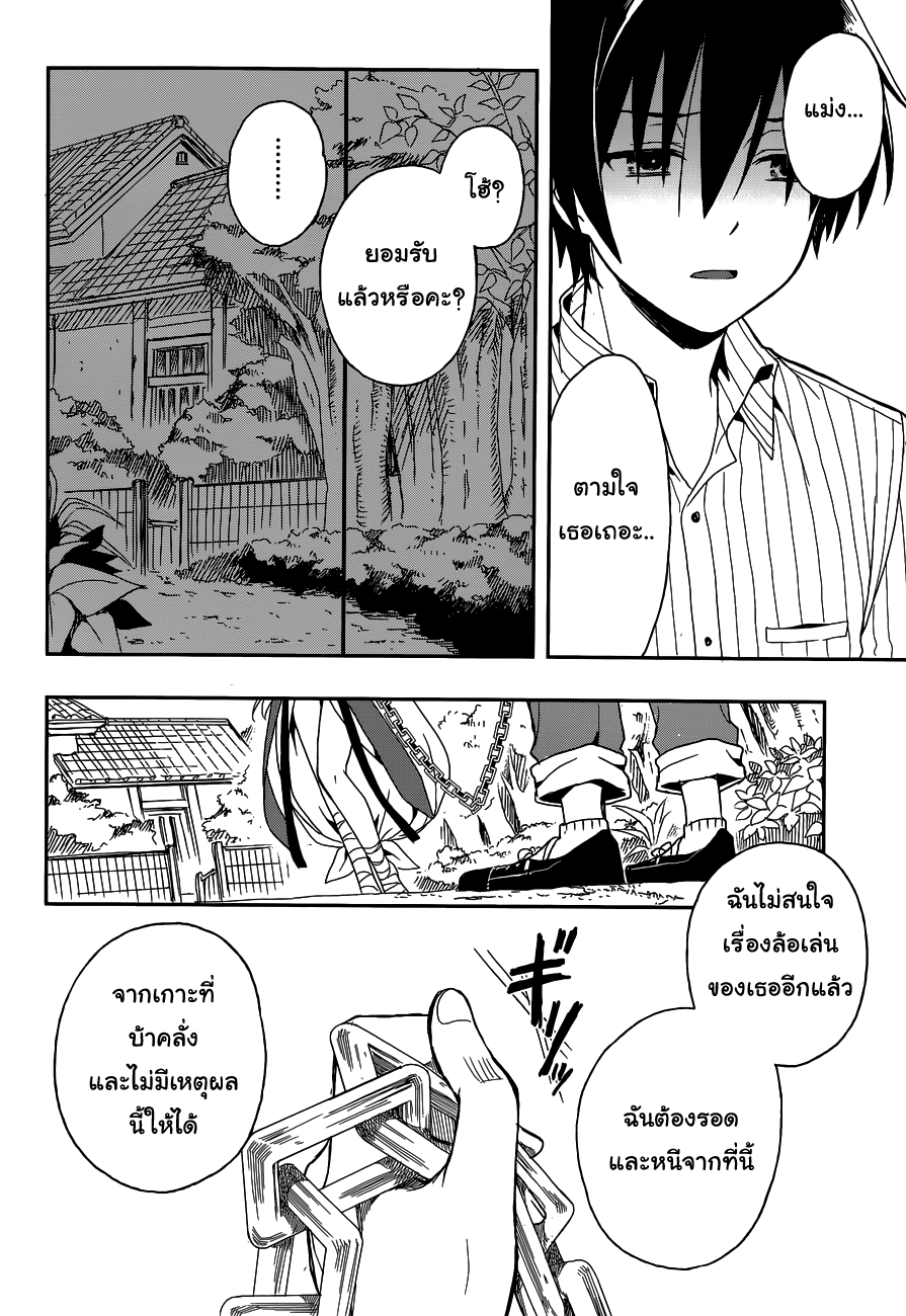 Kono Shima ni wa Midara de Jaaku na Mono ga Sumu 5-5