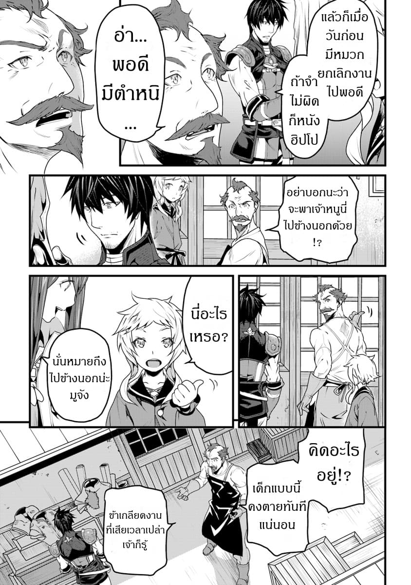 Yakudatazu Skill ni Jinsei o Sosogikomi 25-nen, Imasara Saikyou no Boukentan Midori Kashi no Akira 6-6