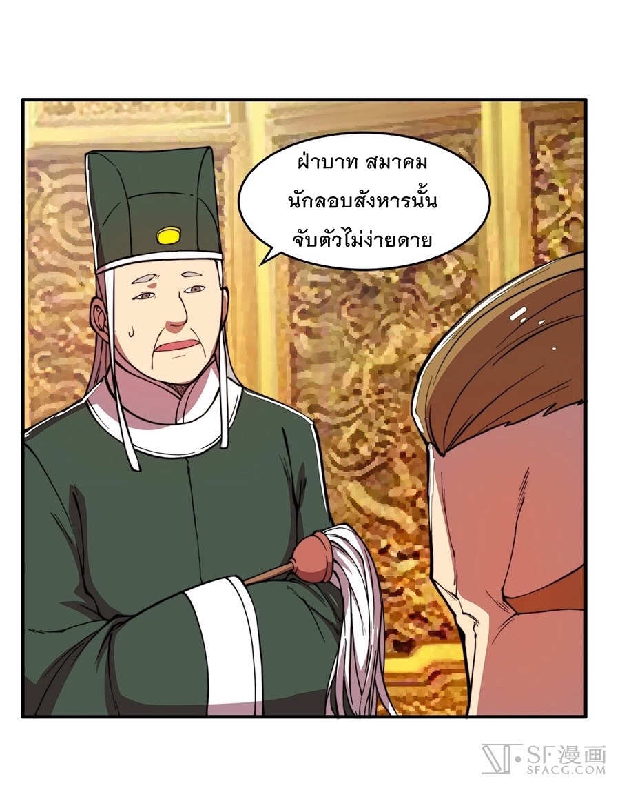The Master of Martial Arts Retired Life ชีวิตหลังปลดเกษียณของปรมาจารย์แห่งศิลปะการต่อสู้ 29-29