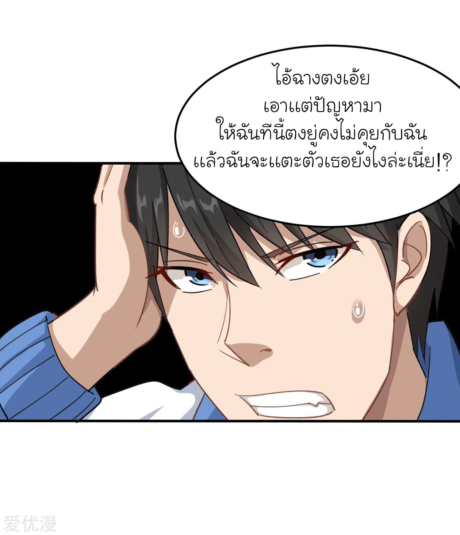 School Flower Master ระบบเรียนพาเซียนเรื่องรัก 6-6