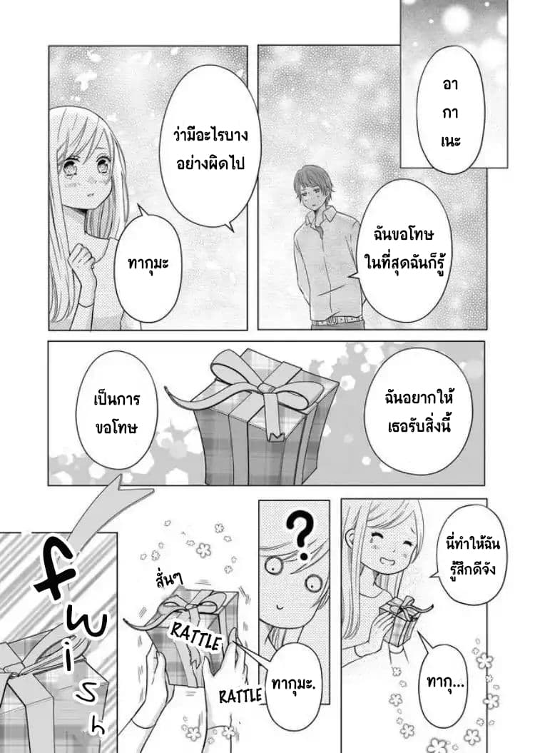 My Lv999 Love for Yamada-kun 5-5