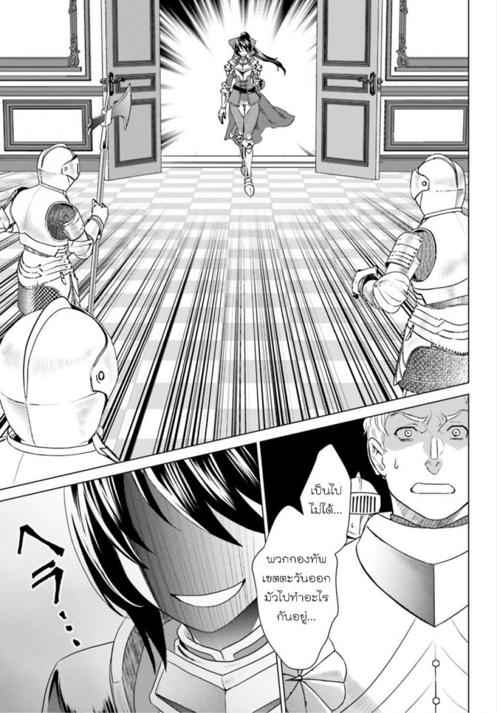 Konyaku Haki kara Hajimaru Akuyaku Reijou no Kangoku Slow Life นางร้ายขอไปใช้ชีวิตปิดเทอมในคุก 3-3