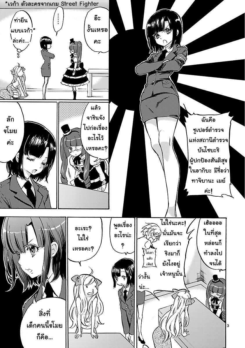 Jashin-chan Dropkick 27-ชื่อใหม่คือโอโรจิมารุ