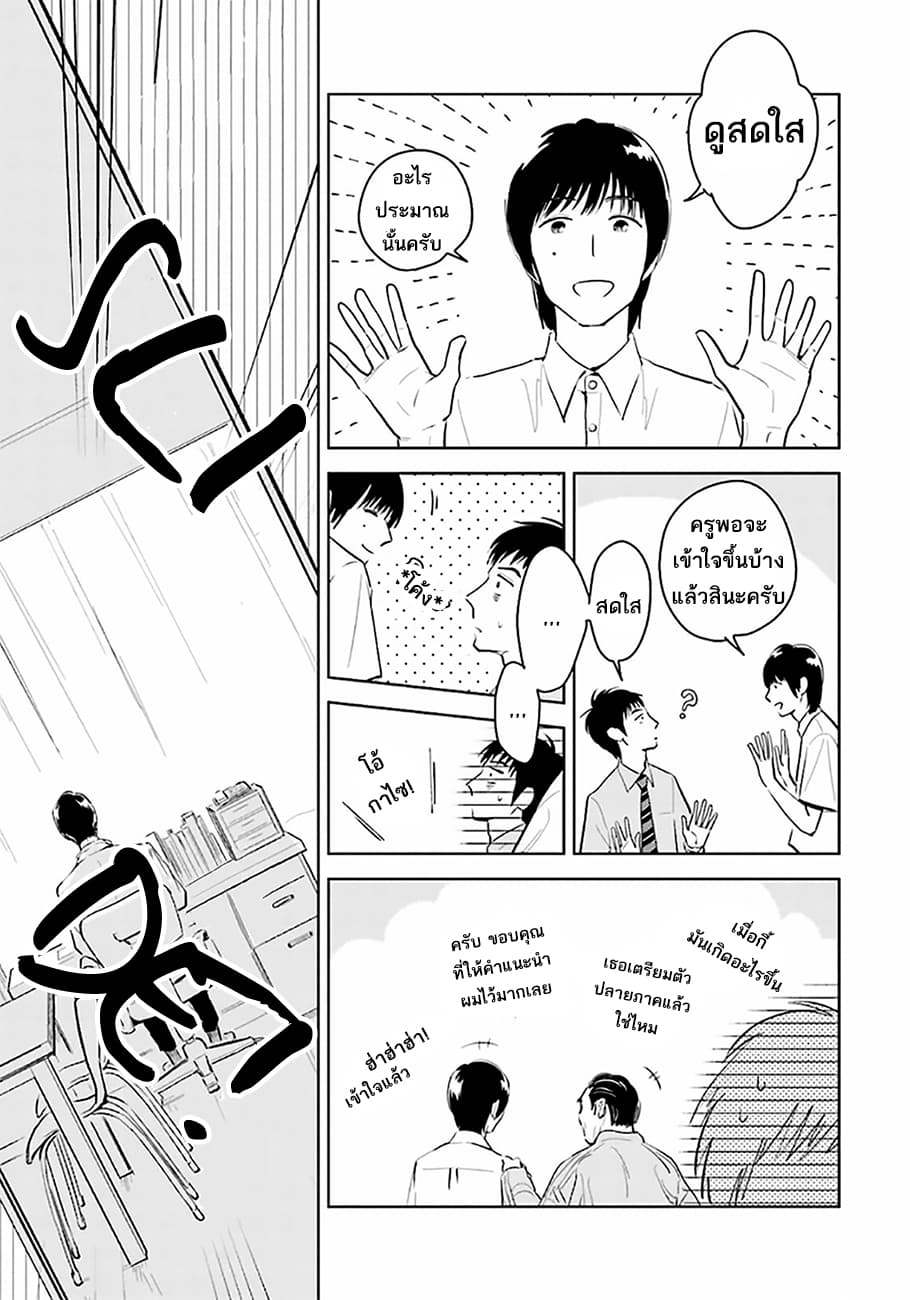 Oni to Tengoku 2-2