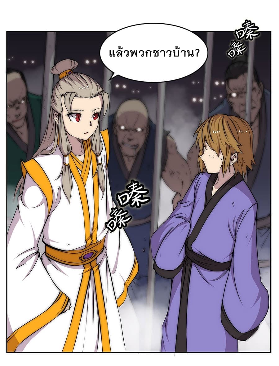 The Master of Martial Arts Retired Life ชีวิตหลังปลดเกษียณของปรมาจารย์แห่งศิลปะการต่อสู้ 102-102