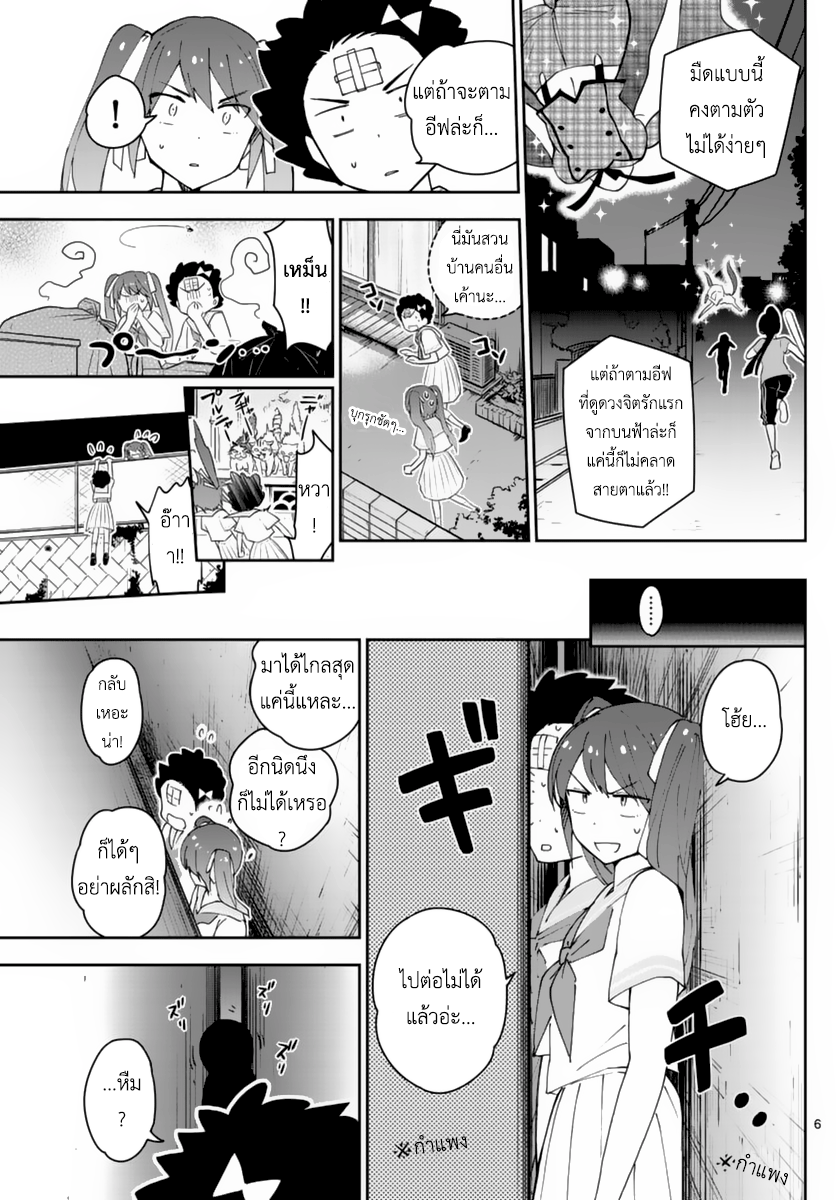 Hatsukoi Zombie 44-โอเปเรชั่น ทวินเทล!?
