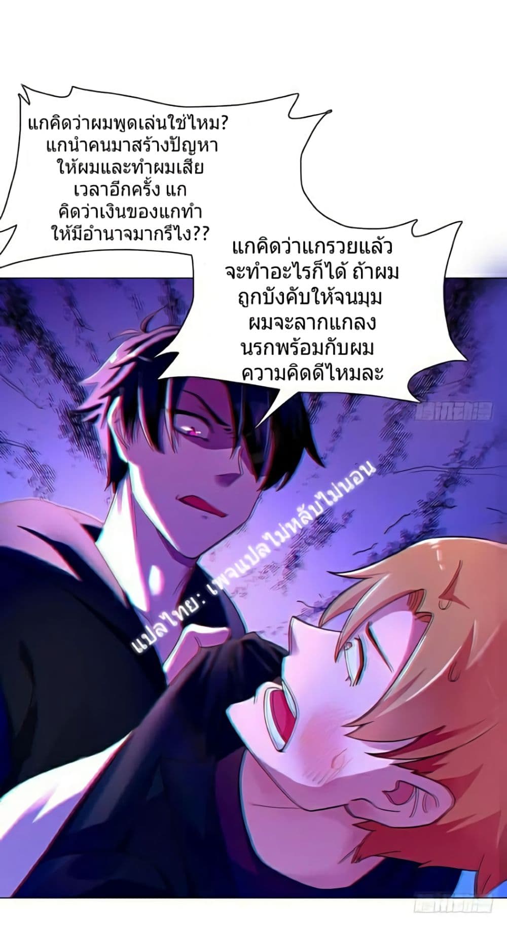 Carrying The Goddess Along 6-6
