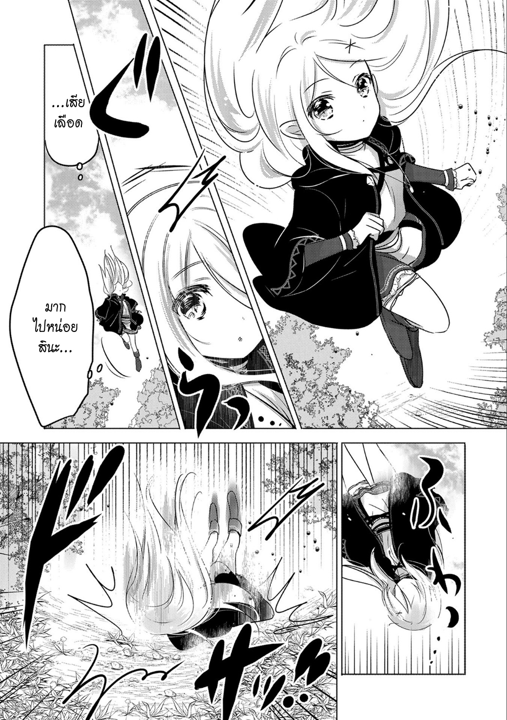 Tensei Kyuuketsukisan wa Ohirune ga Shitai 9-9