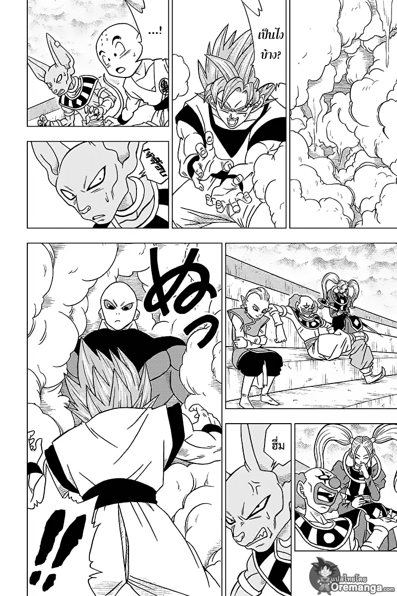Dragon Ball Super 35-ฮิตโตะ VS จิเร็น