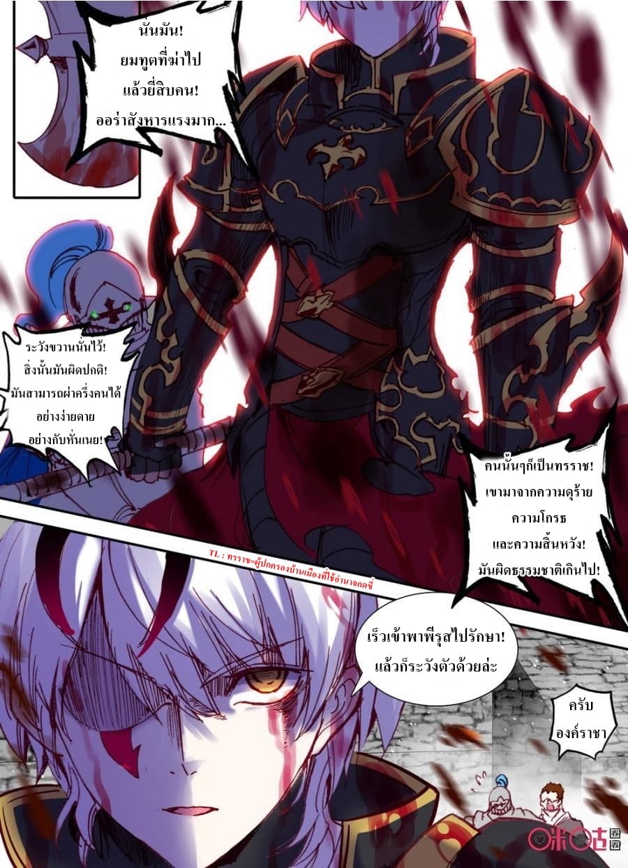 Long Live The King 13-13