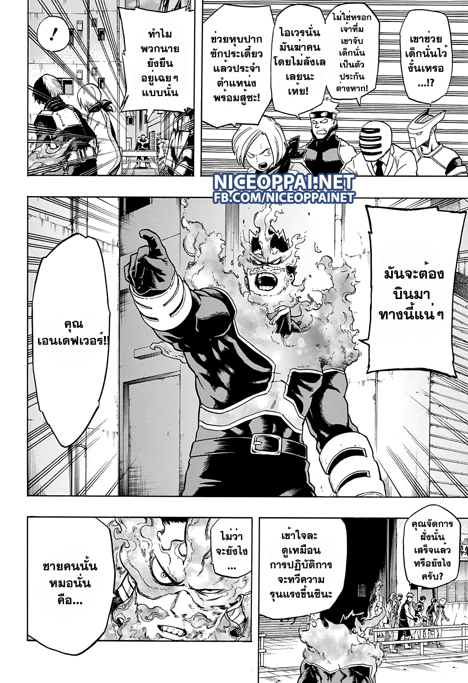 Boku no Hero Academia 56-TH-บทสรุป