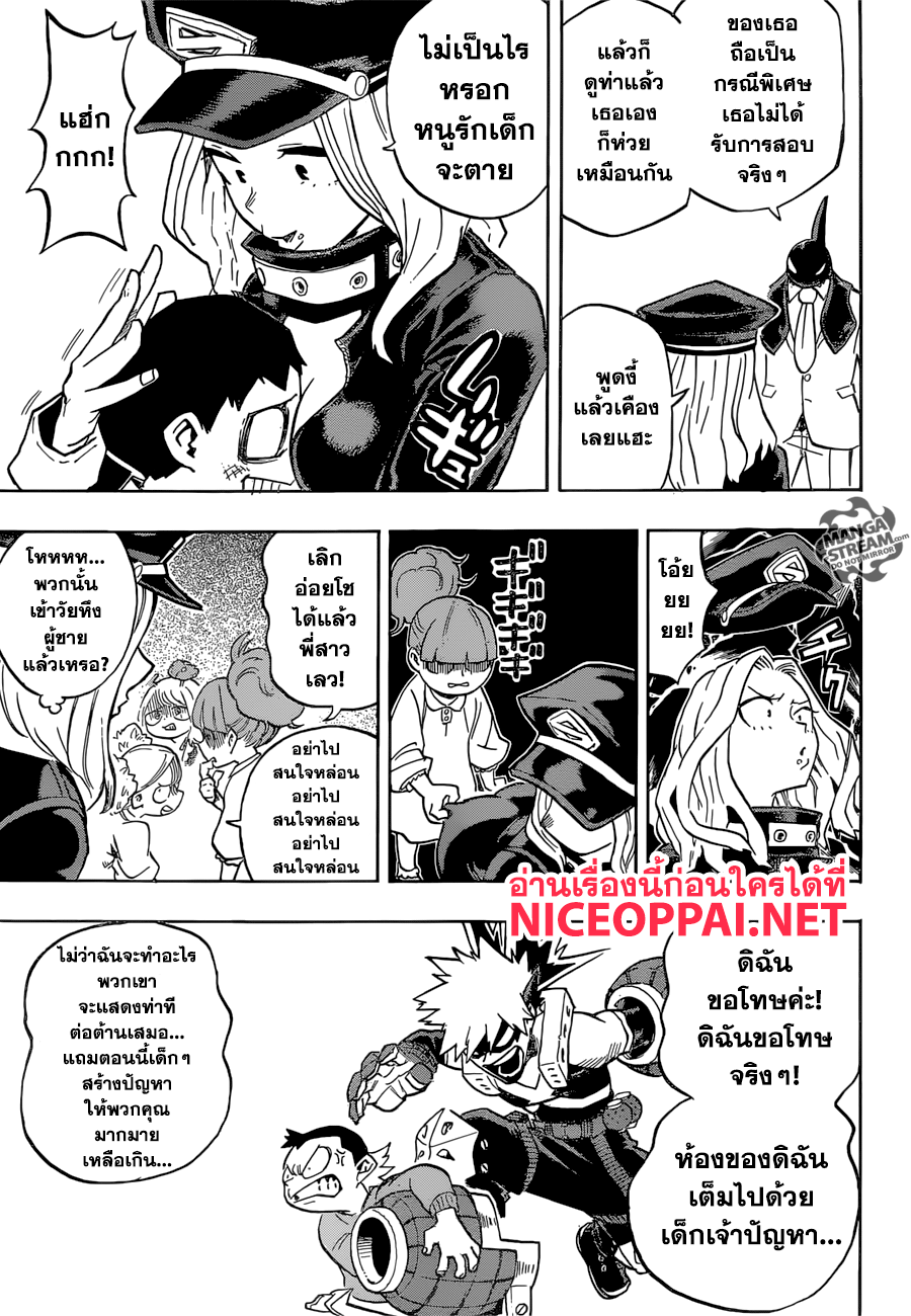 Boku no Hero Academia 164-เจ้าเด็กแก่แดด