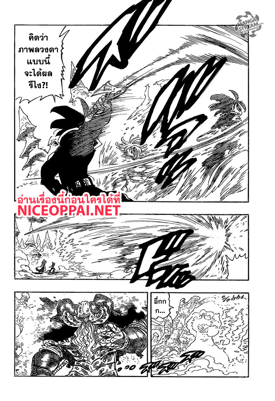 Nanatsu no Taizai 329-เซลดริส ปะทะ ราชาปีศาจ