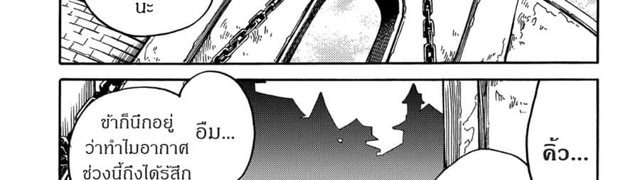 Sono Mono. Nochi ni... (Reboot) 11-11
