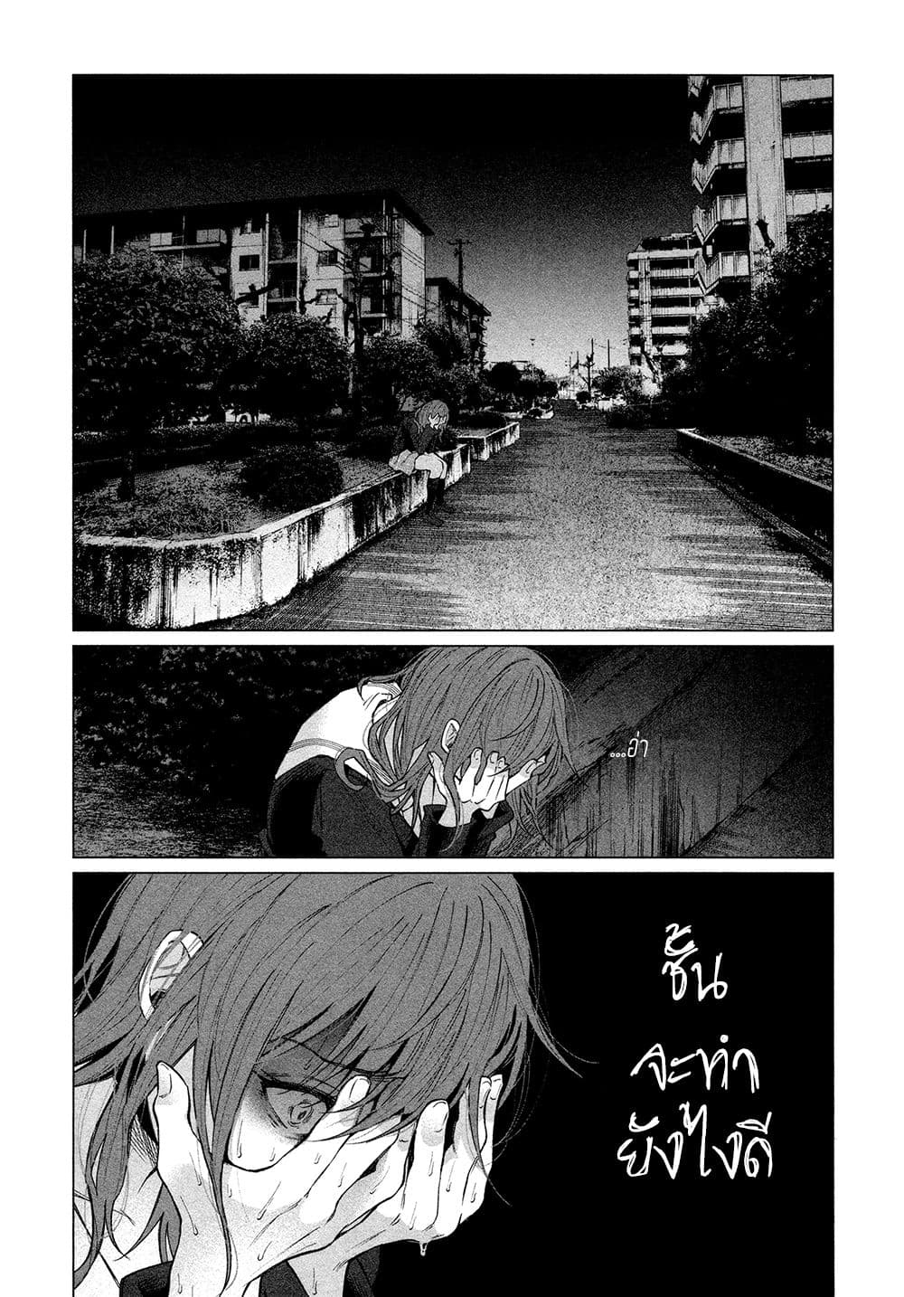 Kimi Ni Aisarete Itakatta เพราะว่ารักเธอมันเจ็บ 2-2
