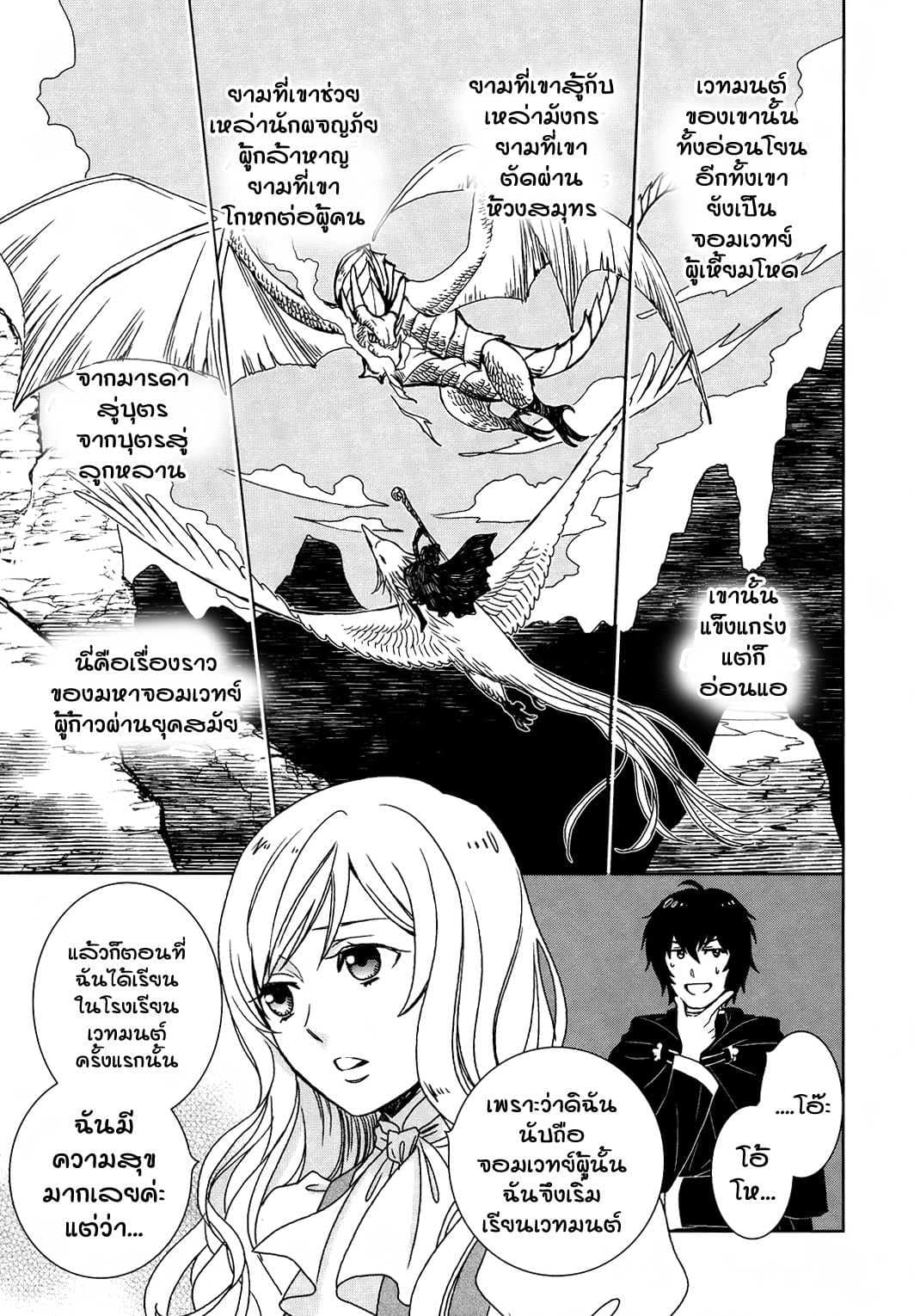 Monogatari no Naka no Hito 1-1