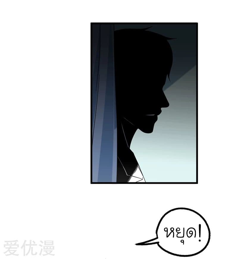 Picking up a School Beauty to Be Wife จับสาวสวยในโรงเรียนมาเป็นเมีย 44-44