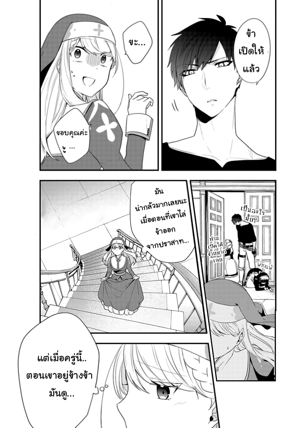 The Banished Villainess! Living the Leisurely Life of a Nun Making Revolutionary Church Food 2-2