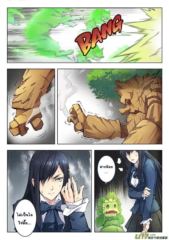 The Last Summoner 3-3