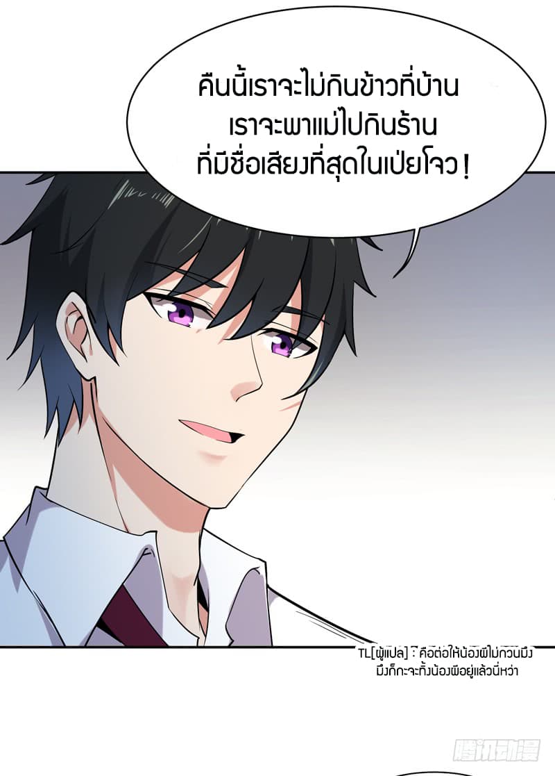 Rebirth: City Deity 37-37