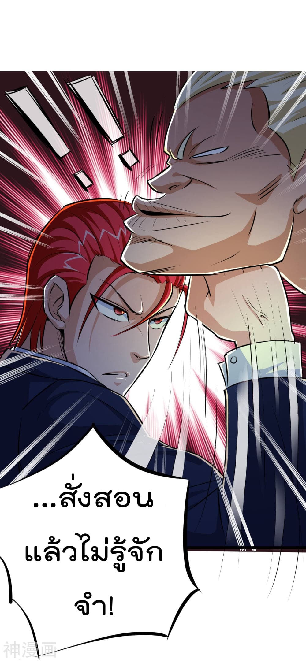 The Bodyguard of Harem ฮาเร็มนี้ของผมนะค้าบ 14-14
