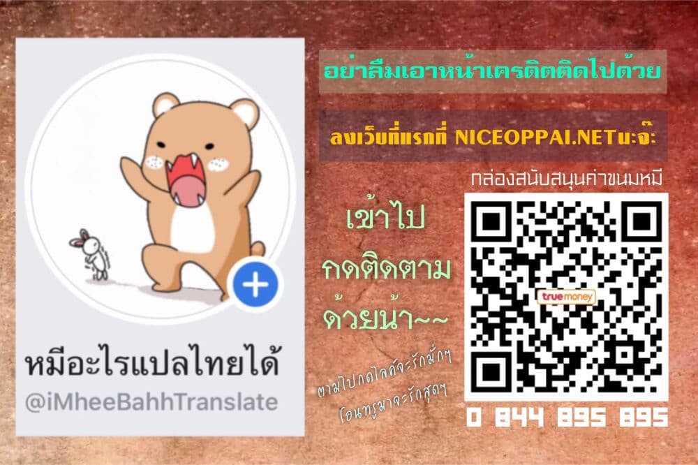Day 100 of My Sister's Disappearance 100 วันที่น้องสาวฉันนั้นหายไป 16-16
