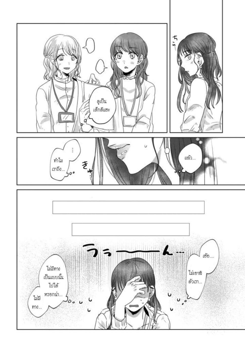 Teiji ni Agaretara 11-11