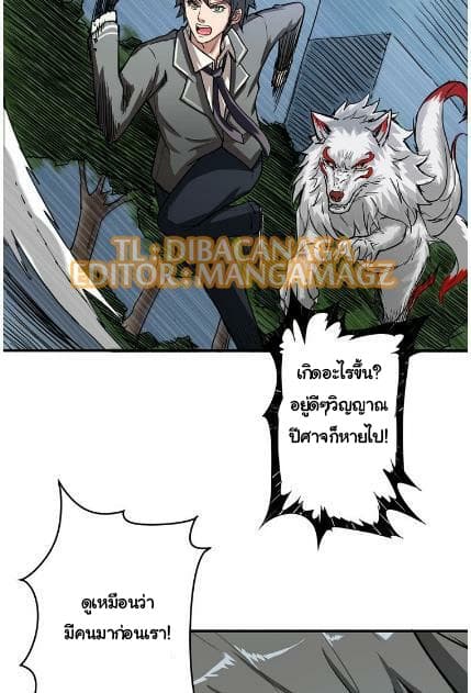 God Slayer 19-19