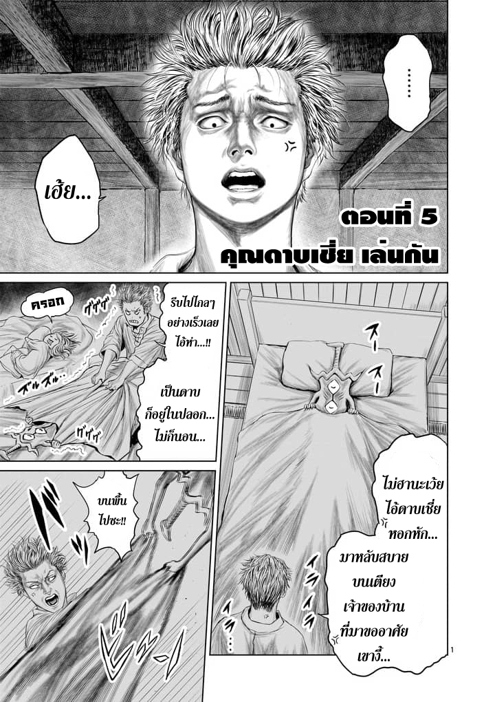 Jyaken San wa Sugu Bureru 5-5