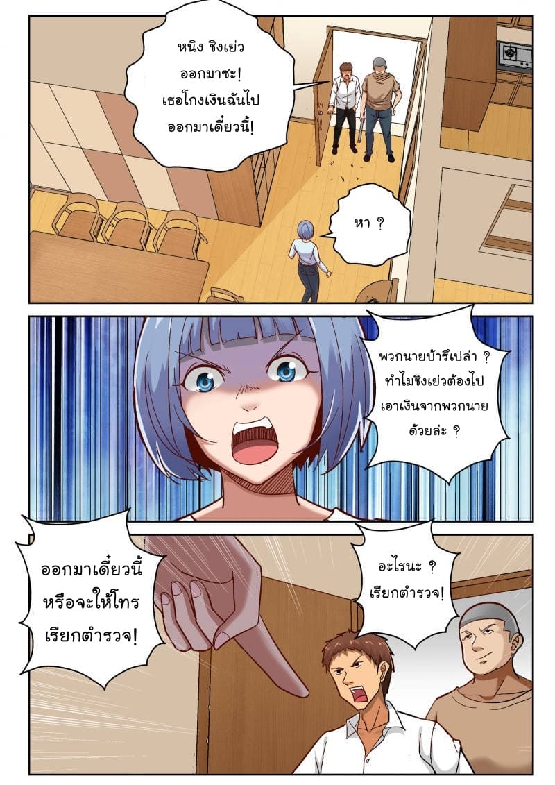 Strongest Abandoned Son บุรุษที่ถูกทอดทิ้ง 64-64